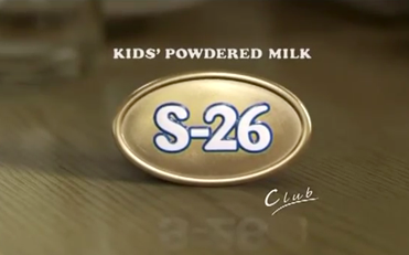 KIDS POWDERED MILK S-26 ""
