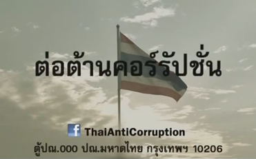 Thai Chamber of commerce and Board of trade of Thailand ""