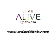Toyota - Live Alive